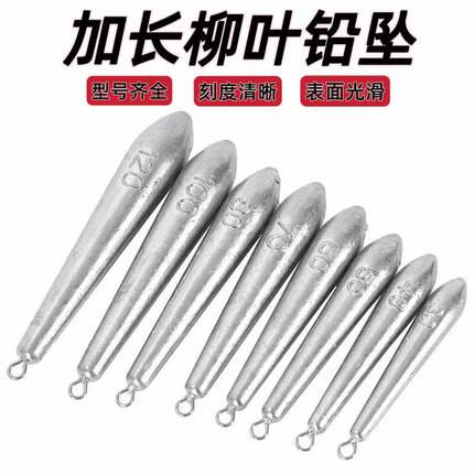 加长柳叶铅坠长条型铅坠锚鱼抛竿防挂底锚钩锚鱼带环铅坠配重渔坠