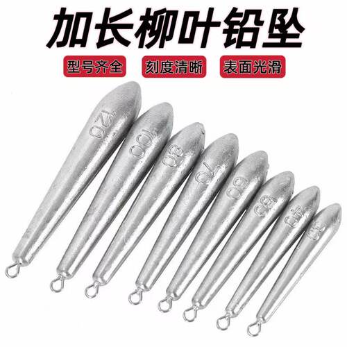 加长柳叶铅坠长条型铅坠锚鱼抛竿防挂底锚钩锚鱼带环铅坠配重渔坠