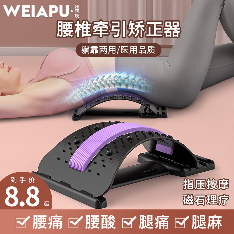 腰椎舒缓器腰部脊椎拉伸开背神器瑜伽可拉伸矫正驼背按摩训练器材
