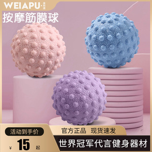 筋膜球足底脚底按摩球颈椎深层穴位肌肉放松球手握经络硅胶颈膜球