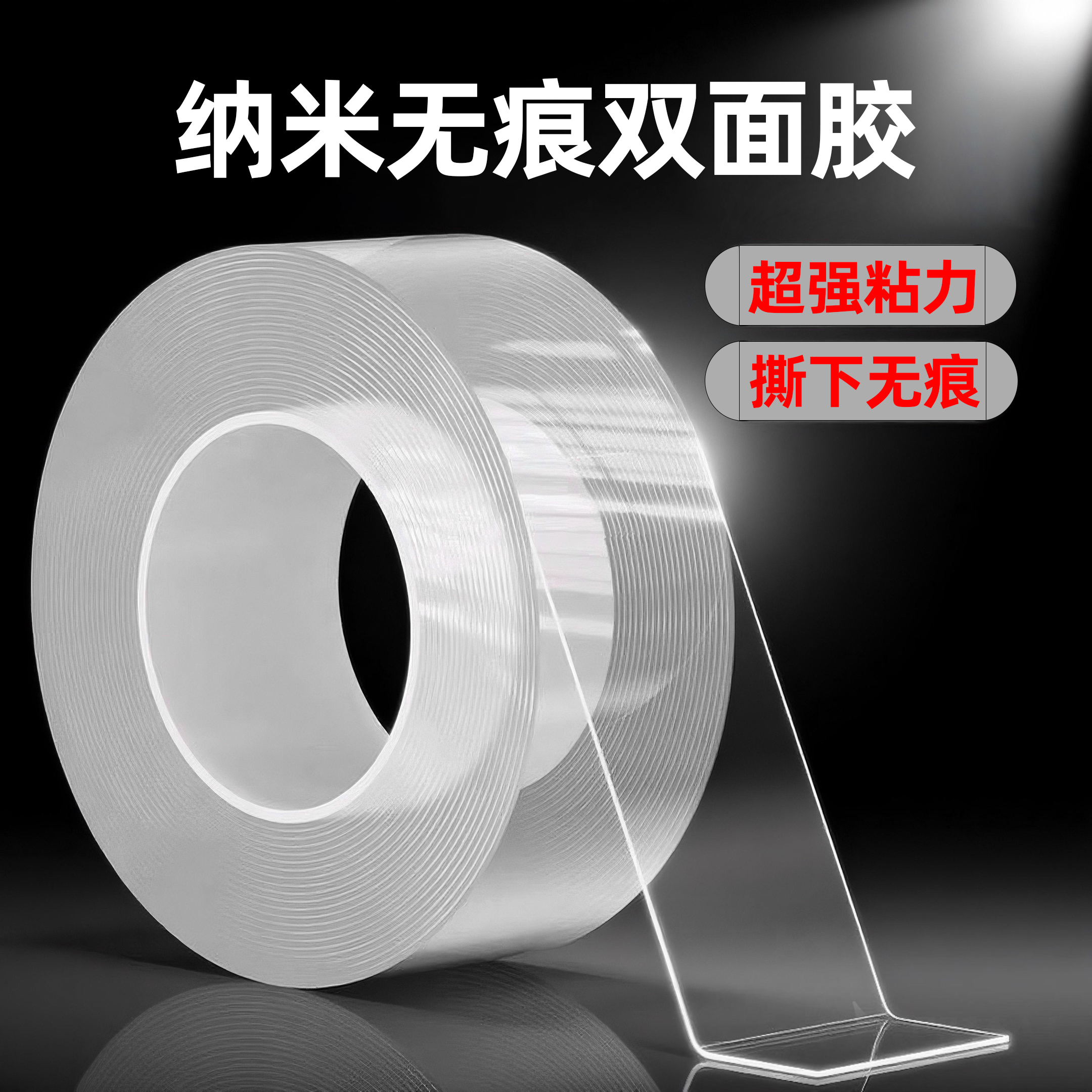 评价有红包纳米无痕胶不残胶强粘