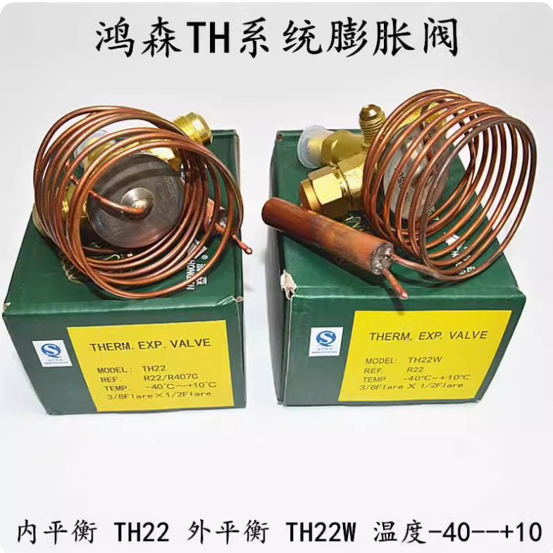 鸿森制冷机空调冷库 t型直角内平衡 r22/r404/134a节流热力膨胀阀