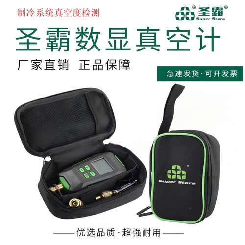 圣霸ST-VG90高精度数显真空计