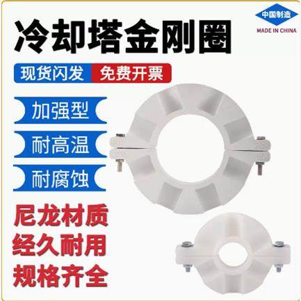 冷却塔金刚圈 水塔中心圈水塔拖盘水塔中心管位支架填料拖盘包邮