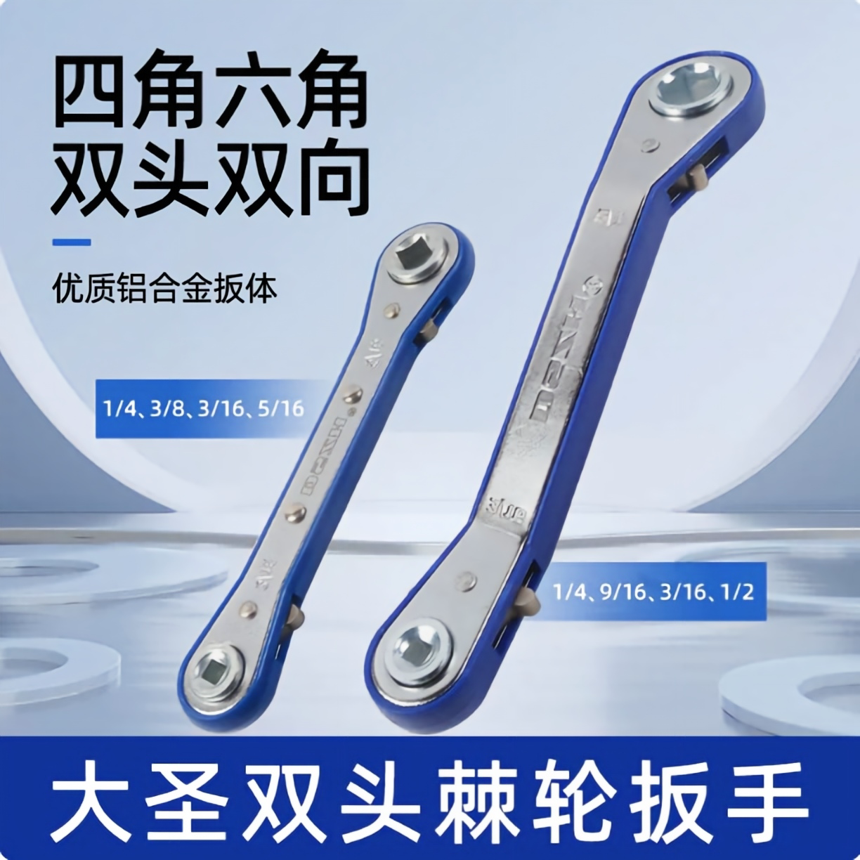 大圣棘轮扳手CT-122/123扳手图片