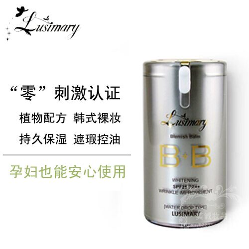 韩国自然裸妆隔离粉底bb霜