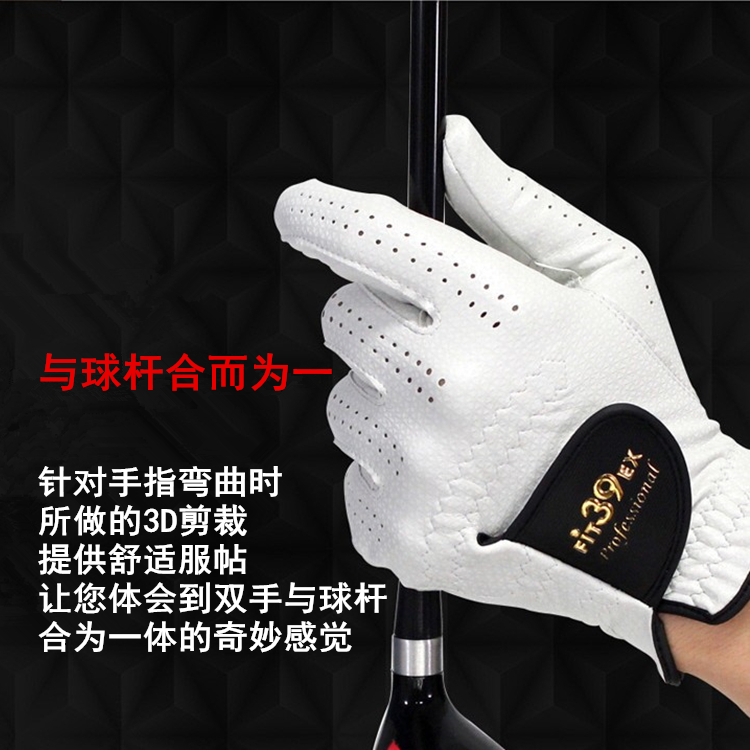 日本FIT39高尔夫手套防滑可水洗