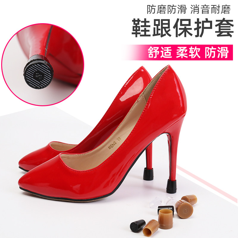 高跟鞋防滑静音鞋跟套消音神器鞋跟垫配件后跟替换备用跟细跟耐磨