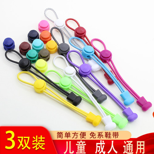 儿童免绑松紧运动弹力绳鞋带扣