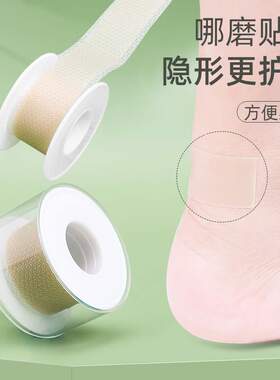 防磨脚神器后跟贴硅胶皮鞋