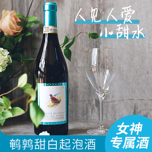 莫斯卡托起泡酒小鸟素材模板 莫斯卡托起泡酒小鸟图片下载 小麦优选