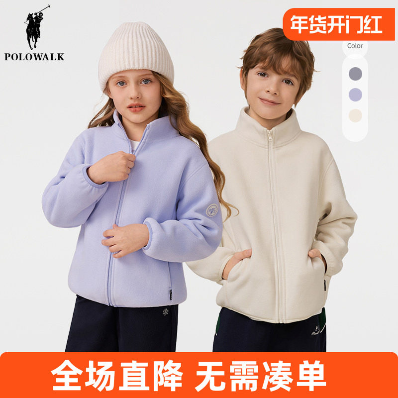 POLOWALK童装 男童外套春秋装儿童休闲装2025新款开衫上衣加绒,童装/婴儿装/亲子装,普通外套,淘宝优惠券,粉丝福利购,淘宝优惠卷