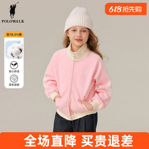 POLO WALK童装 女童外套儿童上衣2026春秋新款休闲装洋气开衫