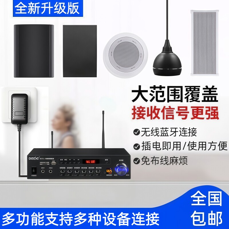 德国柏林之声音效吸顶音响嵌入音箱店铺低音无线蓝牙音响喇叭吊顶