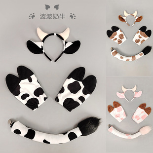 万圣动物头箍奶牛发箍化妆舞会儿童表演道具奶牛耳朵爪子尾巴套装