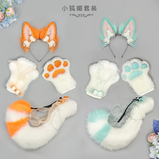 手作妖狐lo娘狐耳兽耳发箍福瑞兽装猫爪兽爪漫展cos狐狸尾巴套装