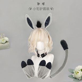 万圣动物头箍毛驴发箍化妆舞会儿童表演道具毛驴耳朵蹄子尾巴套装