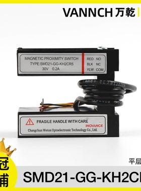电梯平层感应器 SMD21-GG-KH2CR5/SG-25 磁开关WETON汇通电梯配件