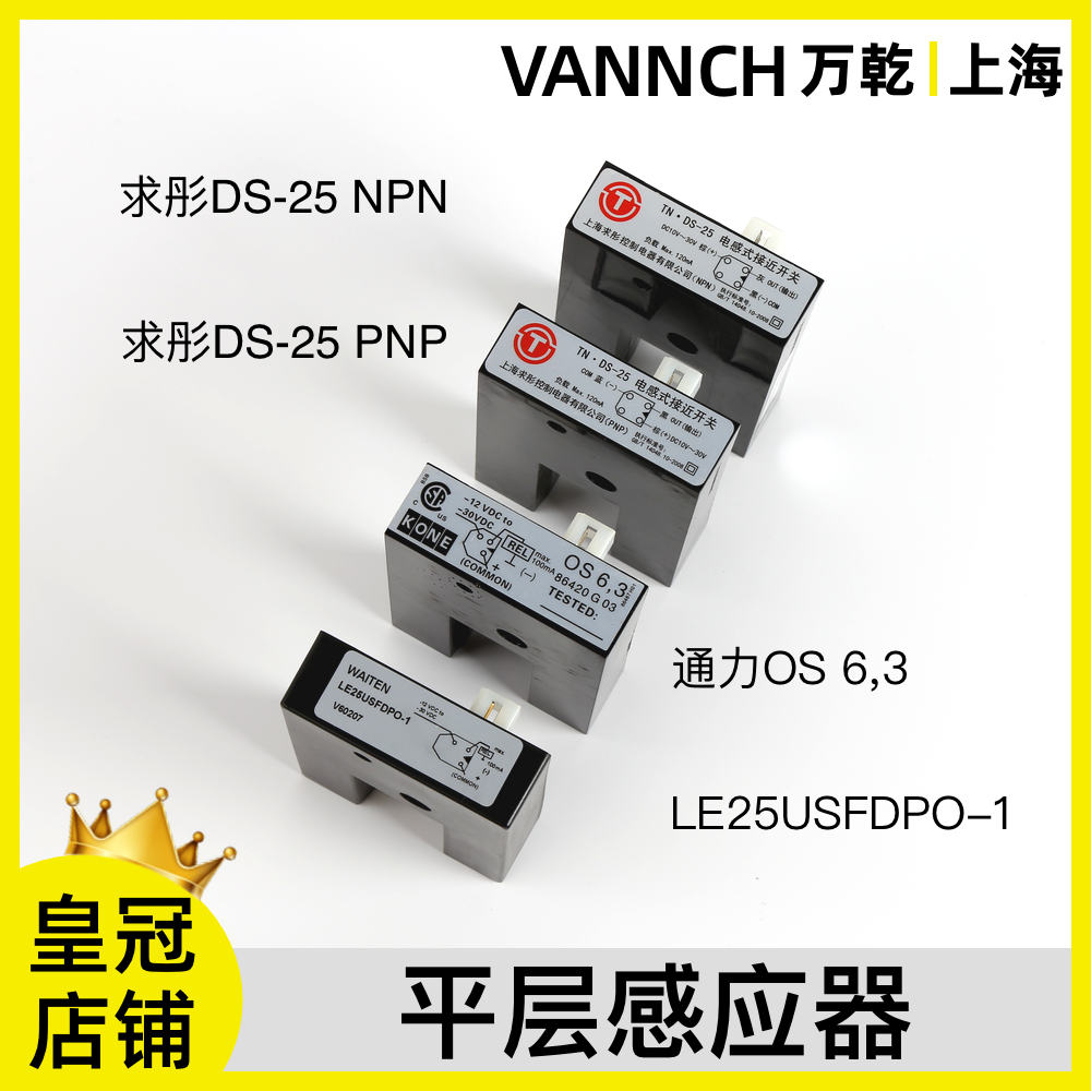 通力电梯平层感应器原装包邮