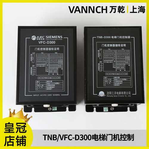 门机控制器全新原装包邮开票