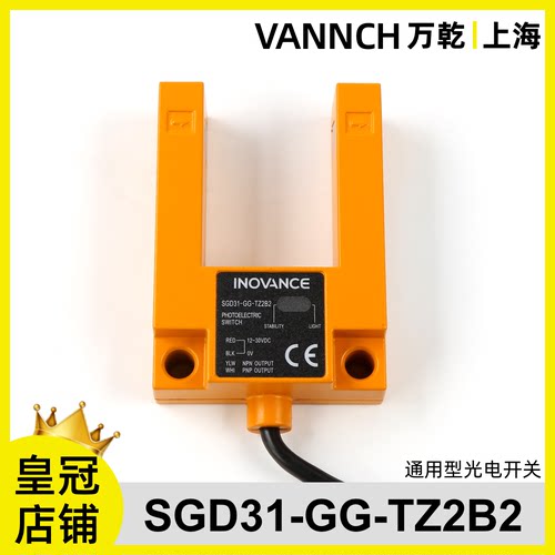 汇通光电开关SGD31-GG-TZ2B2包邮