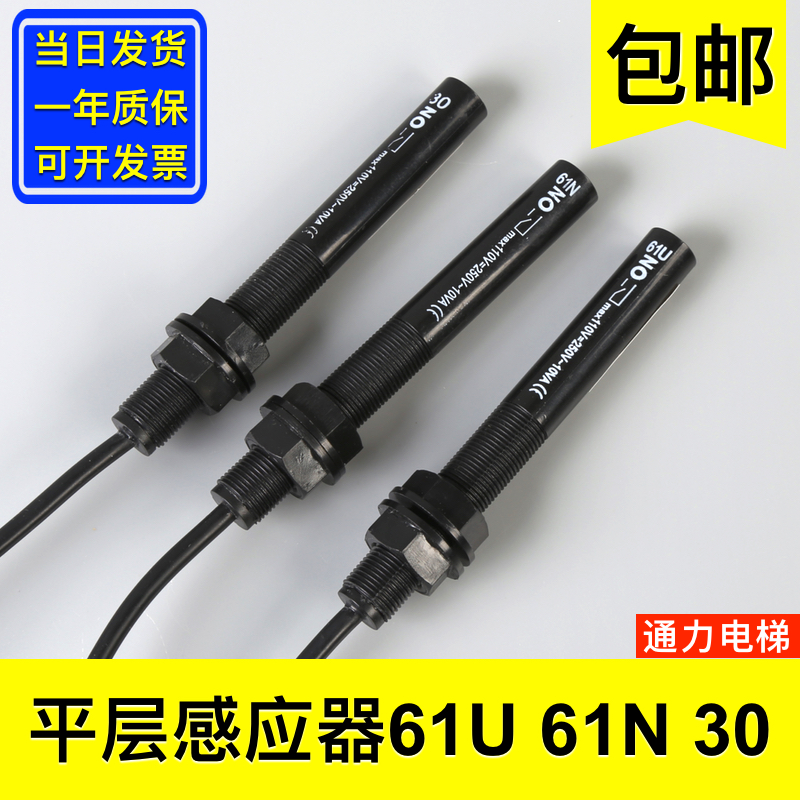 Kone Elevator leveling a sensor 30/61N/61U Tobacco stems fast Smoke Approaching Magnetic switch parts complete works ofin the Basic building materials , Accessories Area , Other  category - from Buy2taobao.com to provide professional Taobao agent buy service