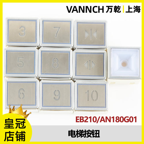 富士电梯按钮EB210/AN180G01