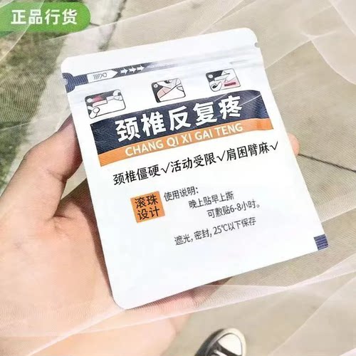 【头晕颈椎疼】颈椎滚珠颈椎脖子酸痛头晕僵硬手麻按摩家用护颈YN