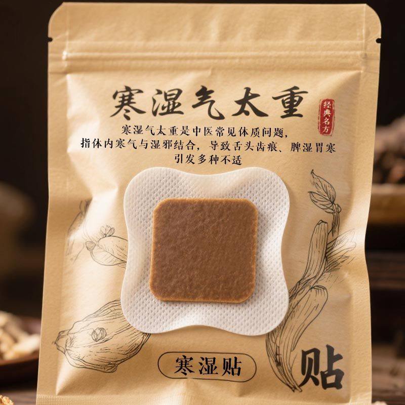 【湿寒不想动】湿气重舌苔厚体寒肚子大手脚凉脾胃弱皮肤暗黄XX