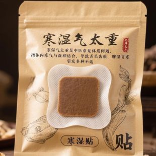 湿气重舌苔厚体寒肚子大手脚凉脾胃弱皮肤暗黄XX 湿寒不想动