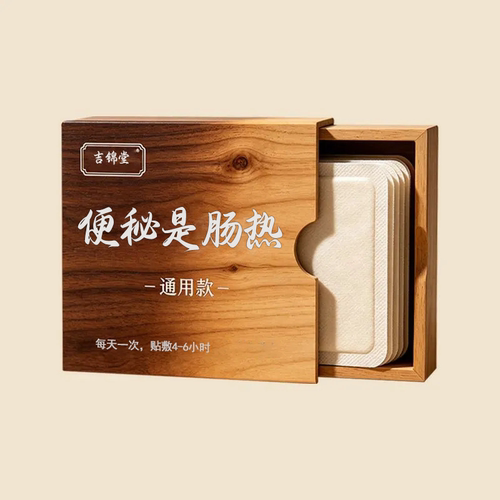 【长期便秘】长期大便干燥排便困难老人通便贴调理便秘肠胃蠕动YN