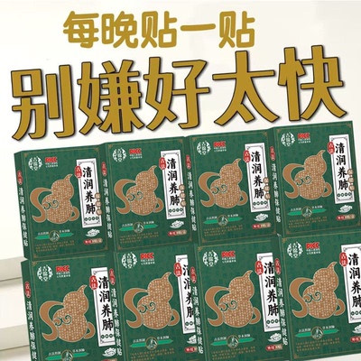 【古法养肺】清润养肺贴顺气换季咳嗽胸闷气短不畅咳喘久咳专用YN