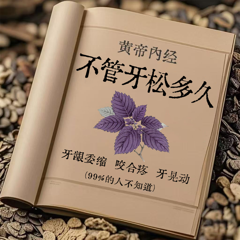 蒲丁蓝牙膏牙龈出血治牙疼牙周炎牙龈肿痛药牙齿松动牙龈萎缩药R