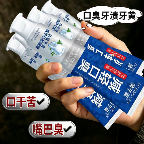 调理肠胃口气重除口臭专用牙膏