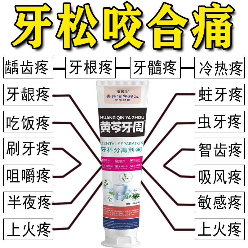 牙龈萎缩牙龈出血专用护理牙膏