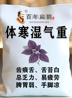 【寒湿水肿】湿气重舌苔厚体寒肚子大手脚凉脾胃弱皮肤暗黄XX