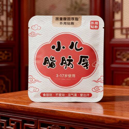 【肥胖体重超标】4-17岁中大童食欲旺剩大肚腩腿粗肥胖儿人群q