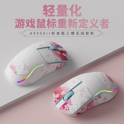 达尔优A950air樱花粉轻量化三模有线无线双1K长续航电竞游戏鼠标