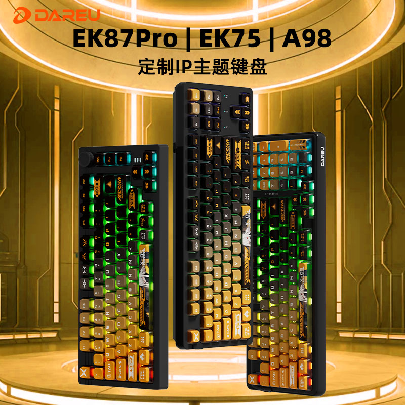 二次元，全键热插拔，三模连接，下灯位RGB