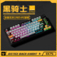 达尔优ek75黑骑士三模无线机械键盘电竞游戏全键热插拔gasket结构