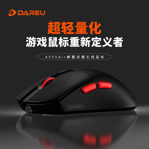 超35g轻量化，PAW3395芯片，有线无线双8K