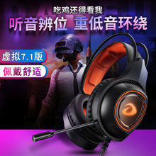 【急速发货】达尔优EH715头戴式耳机游戏学生学习电竞带麦7.1声道电脑通用USB