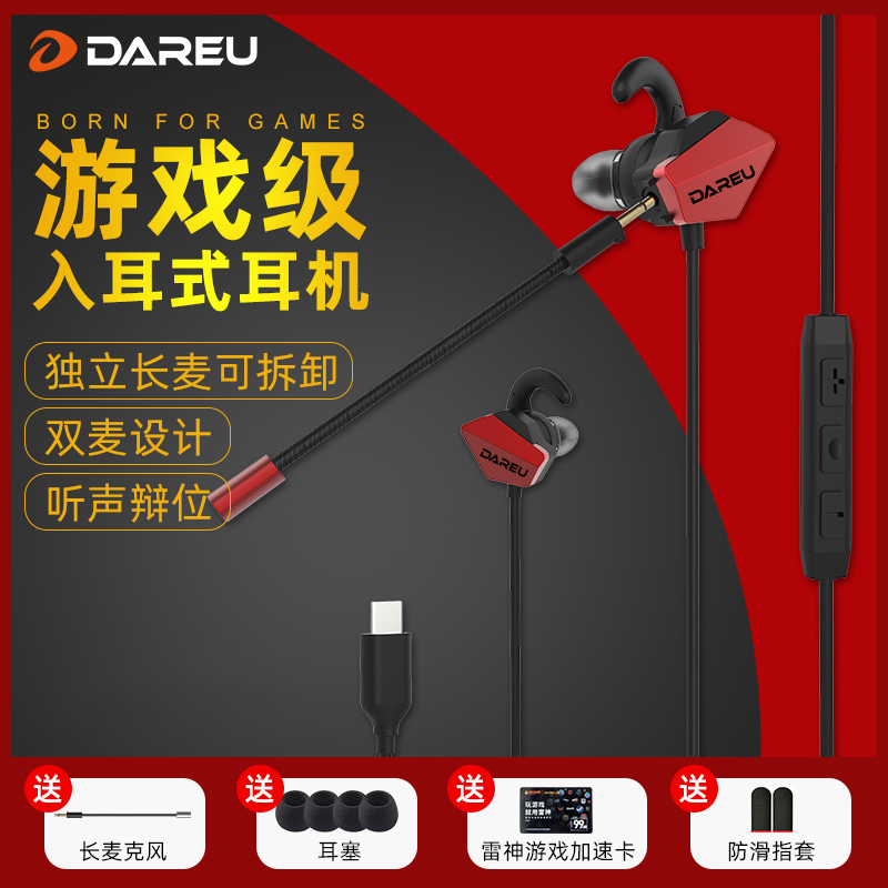 达尔优728pro手机电脑平板带麦