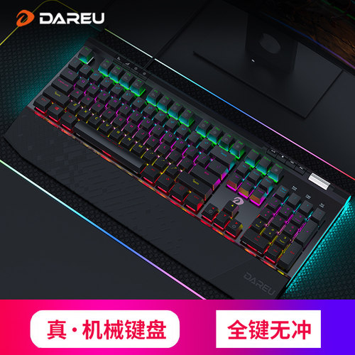 达尔优ek812有线游戏机械键盘