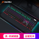 达尔优机械键盘EK812有线电脑通用游戏电竞男女生办公打字家用