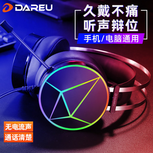 达尔优急速发货eh722话筒耳机
