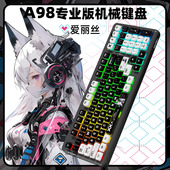 达尔优A98爱丽丝二次元 机械键盘三模无线gasket结构全键热插拔