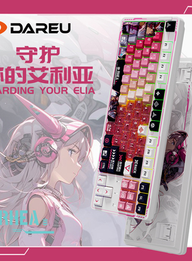 达尔优EK87pro瑞亚2.0三模无线爱心透明RGB机械键盘全键热插拔