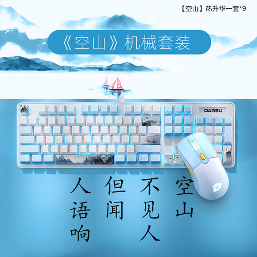 达尔优无线机械键鼠套装顺丰包邮