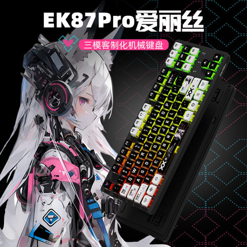 全键热插拔，二次元风，全键无冲，超长续航